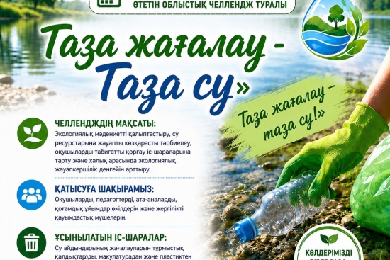 Таза жағалау